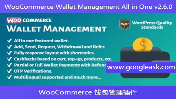 WooCommerce Wallet Management All in One v2.6.0 – WooCommerce 钱【Bb-0069】