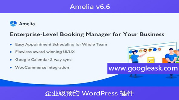 Amelia v6.6 – 企业级预约 WordPress 插件【Bd-0004】