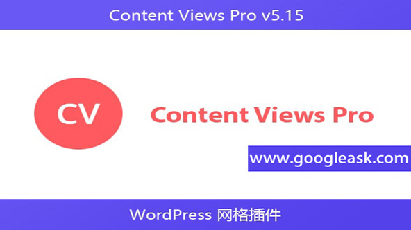 Content Views Pro v5.15 – WordPress 网格插件【Bd-0014】