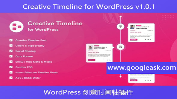 Creative Timeline for WordPress v1.0.1 – WordPress 创意时间轴插件【Bd-0016】