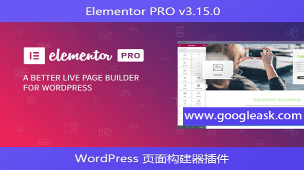 Elementor PRO v3.15.0 – WordPress 页面构建器插件【Bd-0018】