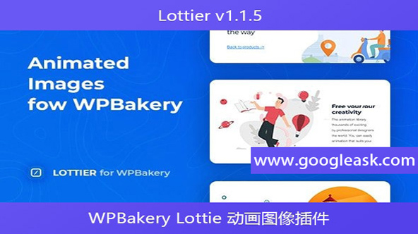 Lottier v1.1.5 – WPBakery Lottie 动画图像插件【Bd-0026】