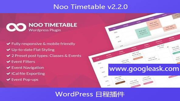Noo Timetable v2.2.0 – WordPress 日程插件【Bd-0031】