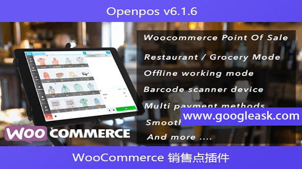 Openpos v6.1.6 – WooCommerce 销售点插件【Bd-0032】