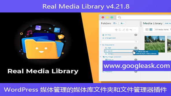 Real Media Library v4.21.8 – WordPress 媒体管理的媒体库文件夹和文件管理器插件【Bd-0034】