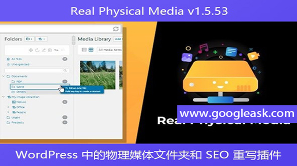 Real Physical Media v1.5.53 – WordPress 中的物理媒体文件夹和 SEO 重写插件【Bd-0035】