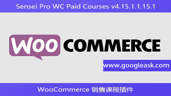 Sensei Pro WC Paid Courses v4.15.1.1.15.1 – WooCommerce 销售课程插件【Bd-0037】