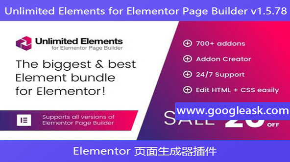 Unlimited Elements for Elementor Page Builder v1.5.78 – Elementor 页面【Bd-0040】