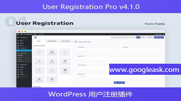 User Registration Pro v4.1.0 – WordPress 用户注册插件【Bd-0041】