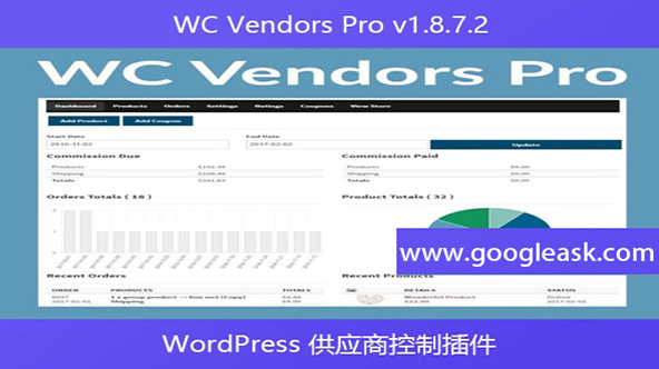 WC Vendors Pro v1.8.7.2 – WordPress 供应商控制插件【Bd-0045】