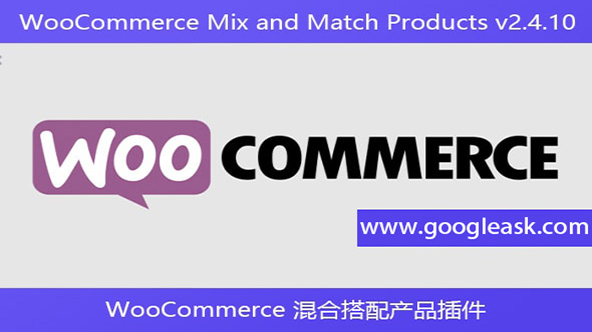 WooCommerce Mix and Match Products v2.4.10 – WooCommerce 混合搭配产品插件【Bd-0051】