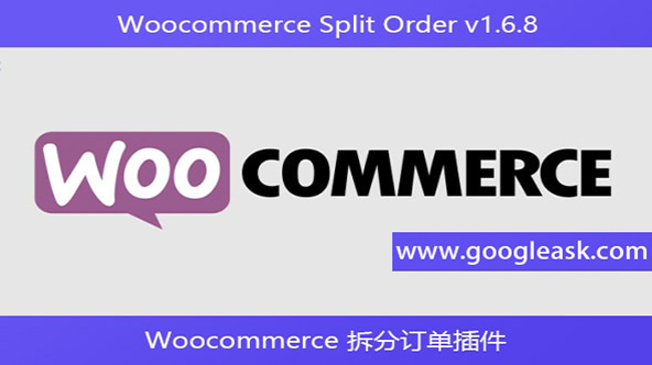 Woocommerce Split Order v1.6.8 – Woocommerce 拆分订单插件【Bd-0054】