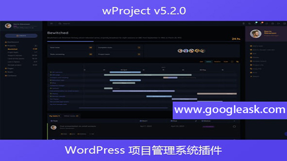 wProject v5.2.0 – WordPress 项目管理系统插件【Bd-0057】