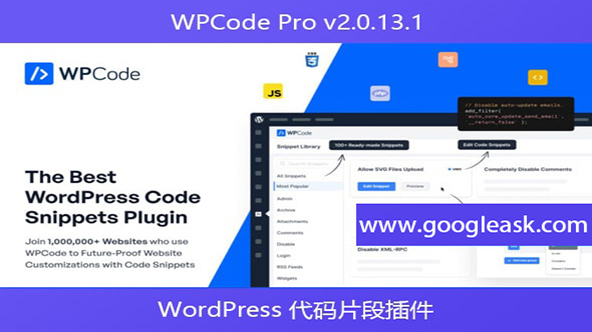 WPCode Pro v2.0.13.1 – WordPress 代码片段插件【Bd-0058】
