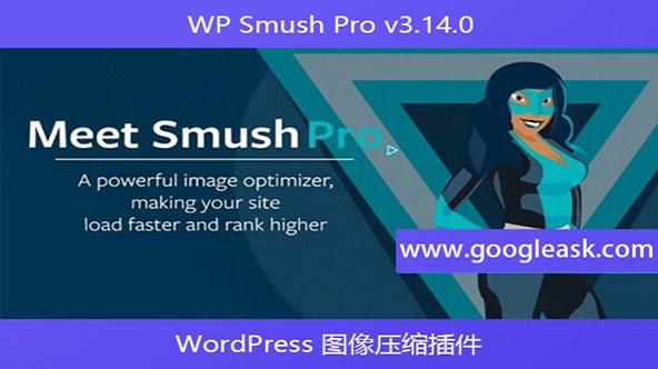 WP Smush Pro v3.14.0 – WordPress 图像压缩插件【Bd-0062】