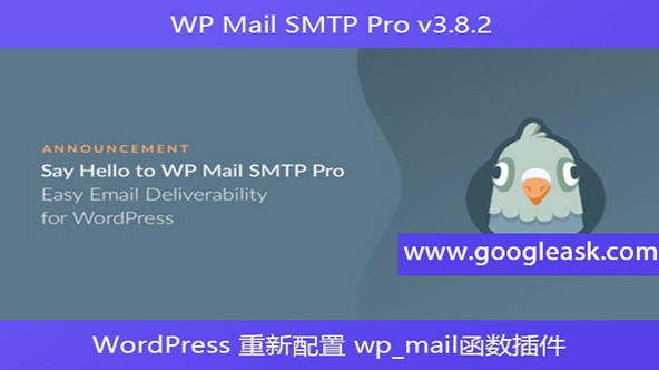 WP Mail SMTP Pro v3.8.2 – WordPress 重新配置 wp_mail函数插件【Bd-0064】