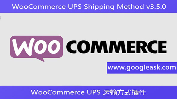 WooCommerce UPS Shipping Method v3.5.0 – WooCommerce UPS 运输【Bd-0067】