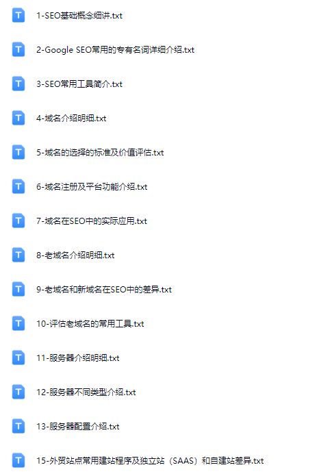 图片[4]-Google SEO零基础入门到精通实战密码全系列课程（往年原创课程.非成人用品）免费提供保姆式辅导！-顾问网