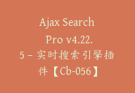 Ajax Search Pro v4.22.5 – 实时搜索引擎插件【Cb-056】-顾问网