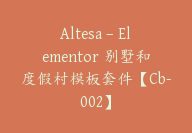 Altesa – Elementor 别墅和度假村模板套件【Cb-002】-顾问网