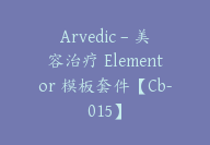 Arvedic – 美容治疗 Elementor 模板套件【Cb-015】-顾问网