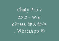 Chaty Pro v2.8.2 – WordPress 聊天插件、WhatsApp 聊天按钮、Messenger 【Cb-044】-顾问网