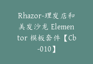 Rhazor-理发店和美发沙龙 Elementor 模板套件【Cb-010】-顾问网